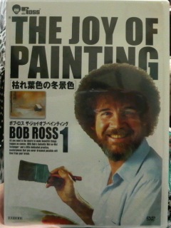 THE JOY OF PAINTING