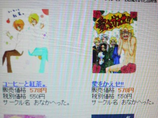 �t�T���^���猙���点�v���[���g