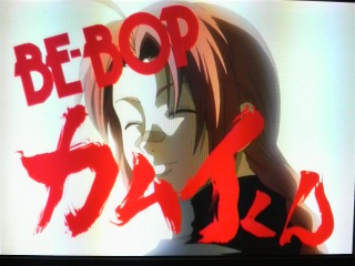 �A�j���⍰