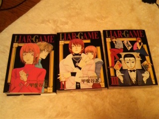 LIAR-GAME