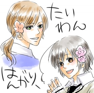 �G�C�F�j�̉����ӁI