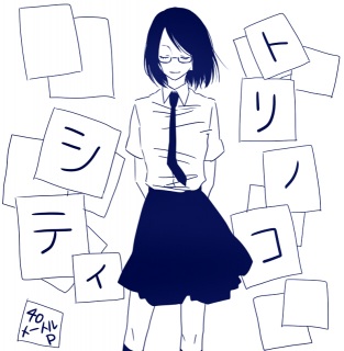 �G�F�g���m�R�V�e�B