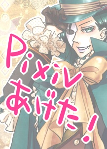 �G�Fpixiv�y�����Ȃ����z