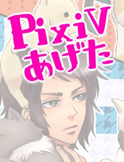 �G�Fpixiv