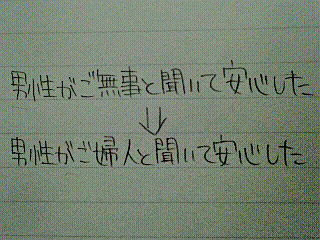 �ʔ������ԈႢ