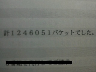 �p�P�b�g