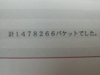 �p�P�b�g