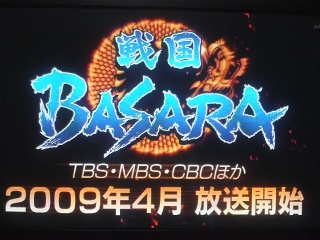 �A�j��BASARA??